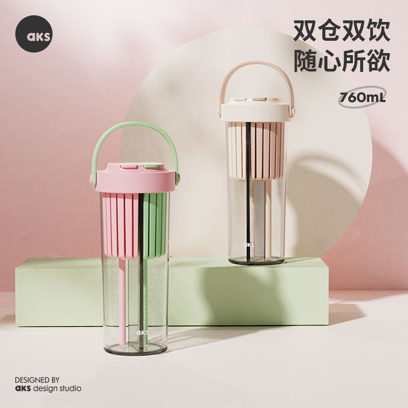 AKS塑料吸管杯大容量tritan杯子便携办公室水杯女2025新款高颜值