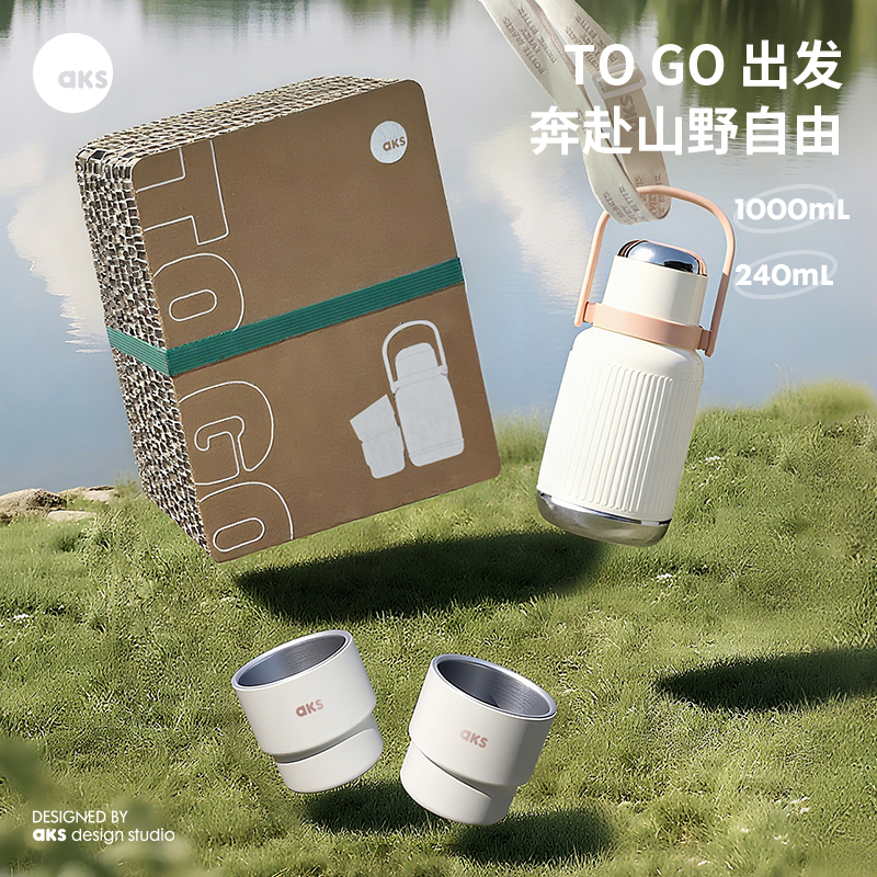AKS户外旅行套装316不锈钢保温杯