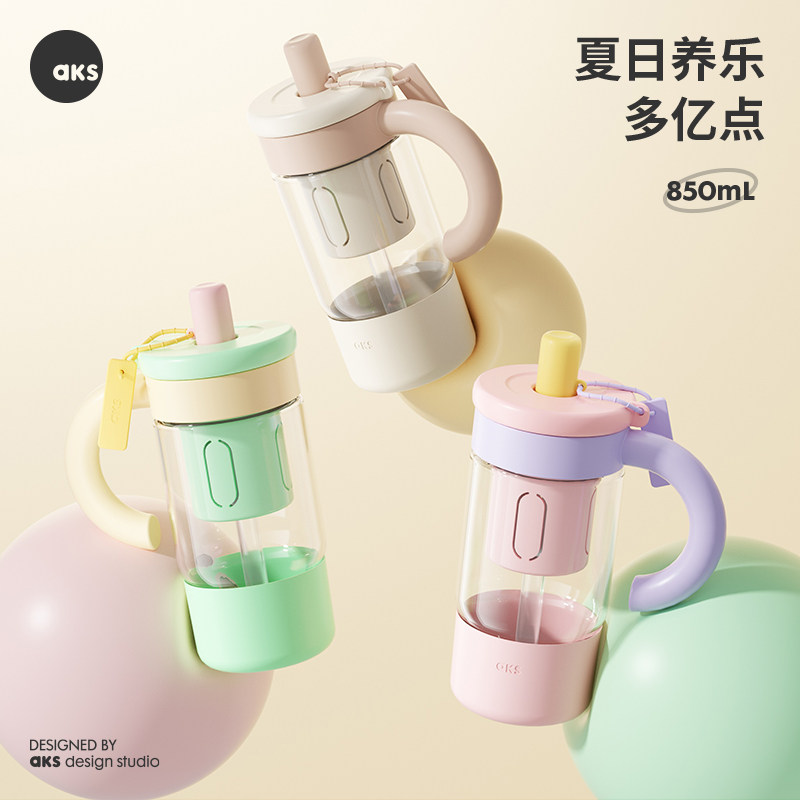 aks高硼硅玻璃水杯女大容量吸管杯2026新款高颜值果茶杯饮料杯子