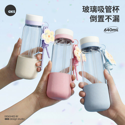 aks新款高硼硅玻璃水杯女吸管杯