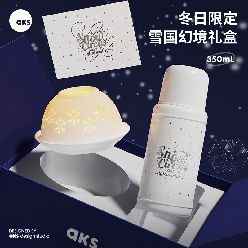 AKS保温杯礼盒节日礼物