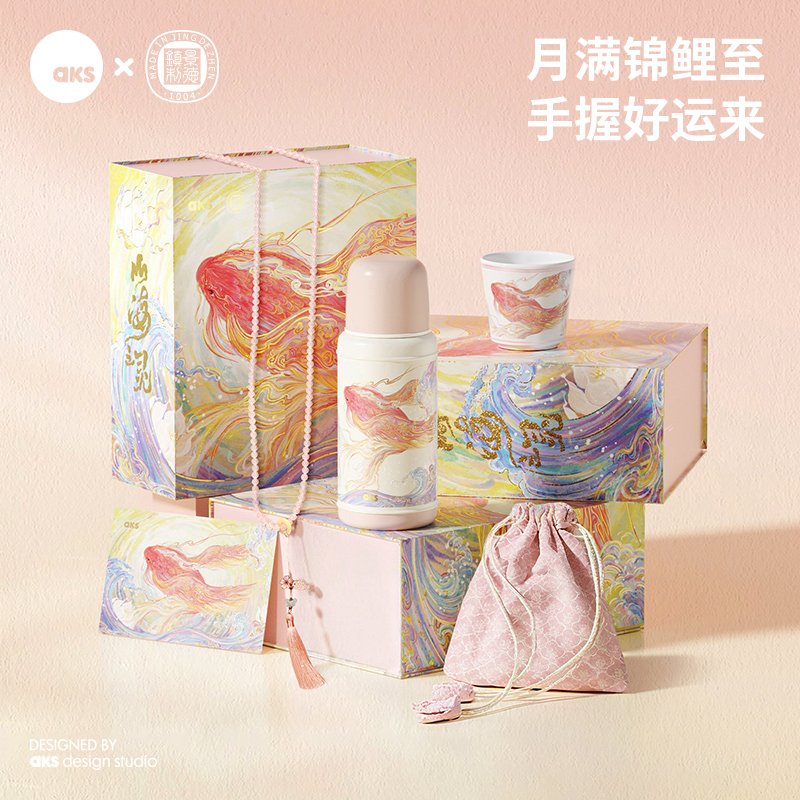 AKS山海之灵礼盒景德镇联名款