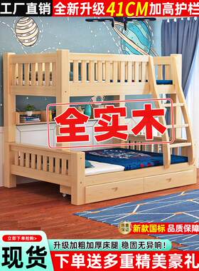 宜家乐铺上下双层床高低成