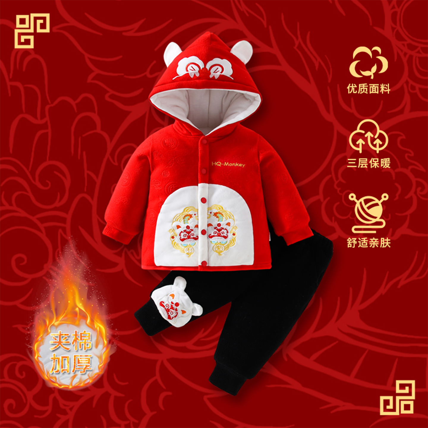 宝宝喜庆棉袄棉服连帽优质加绒加厚款中国风拜年服夹棉男女童套装