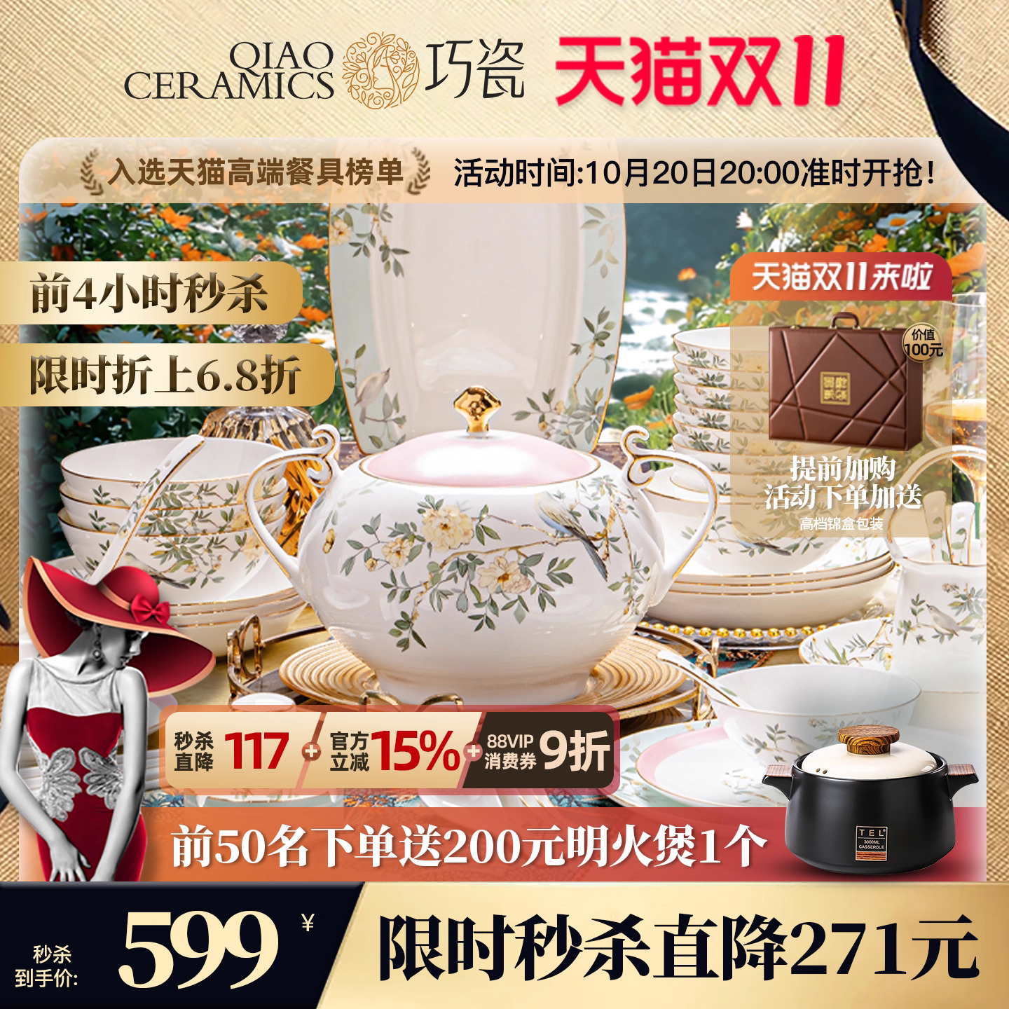 新款景德镇陶瓷餐具套装