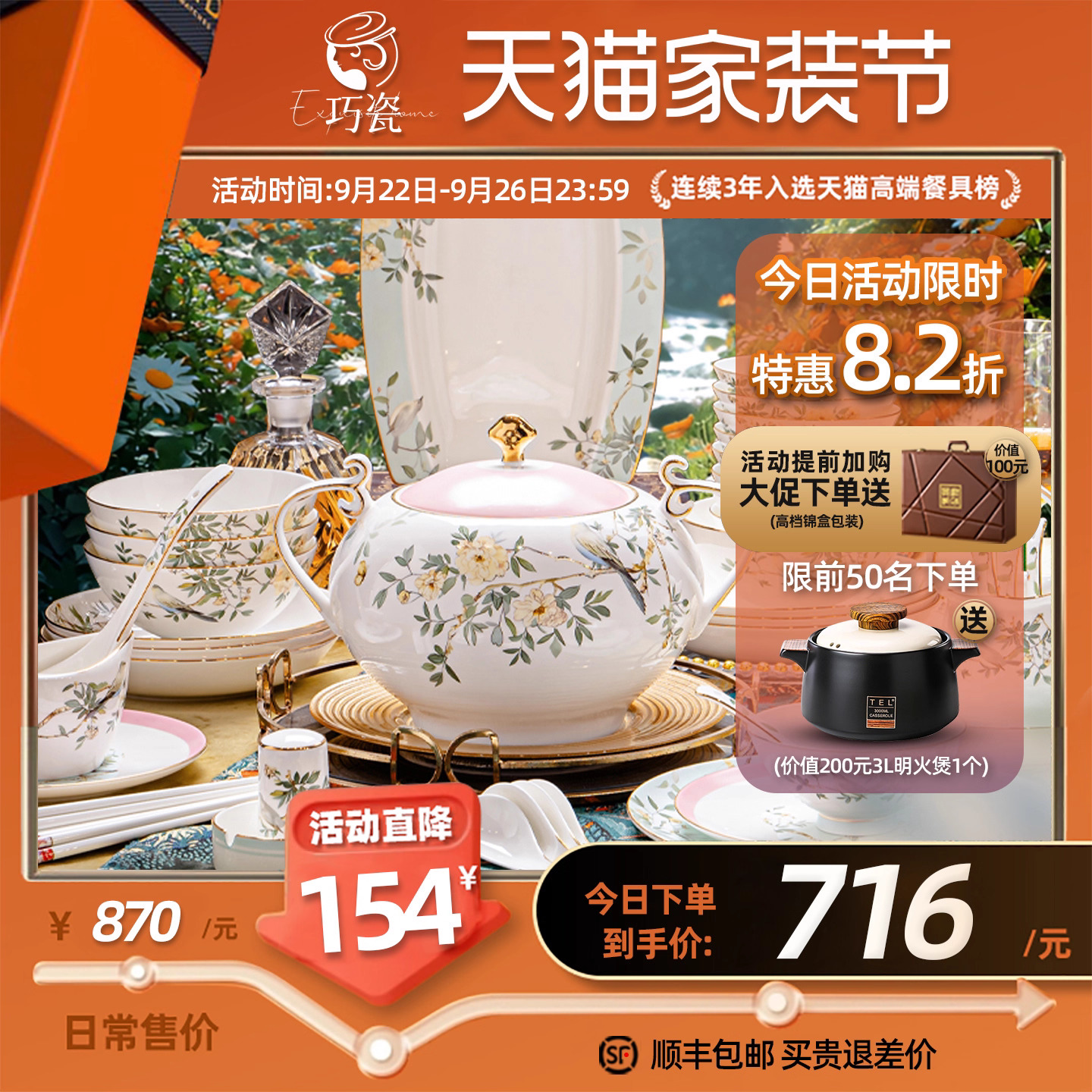 新款景德镇陶瓷餐具套装