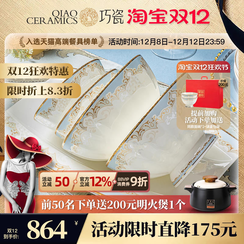 巧瓷【欧若拉】餐具套装高级感