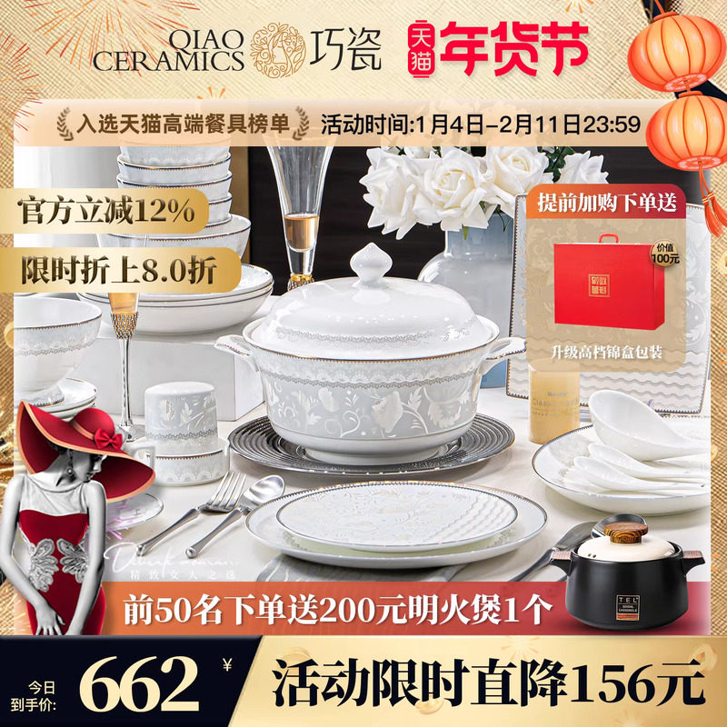 巧瓷冰清鸢尾花骨瓷餐具套装轻奢高级感乔迁新居碗盘碟筷组合家用,餐饮具,碗,淘宝优惠券,粉丝福利购,淘宝优惠卷