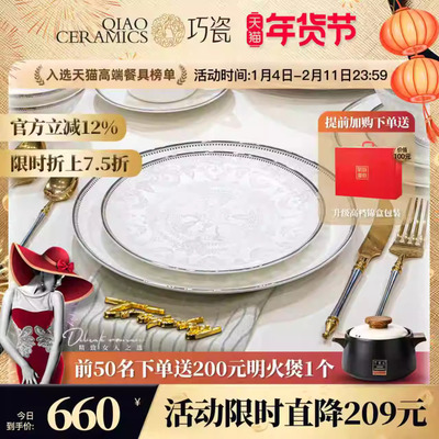 2025高端新款银边餐具高端款