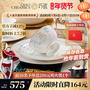 巧瓷欧式2025新款餐具套装碗盘家用现代简约轻奢高档乔迁新居碗碟