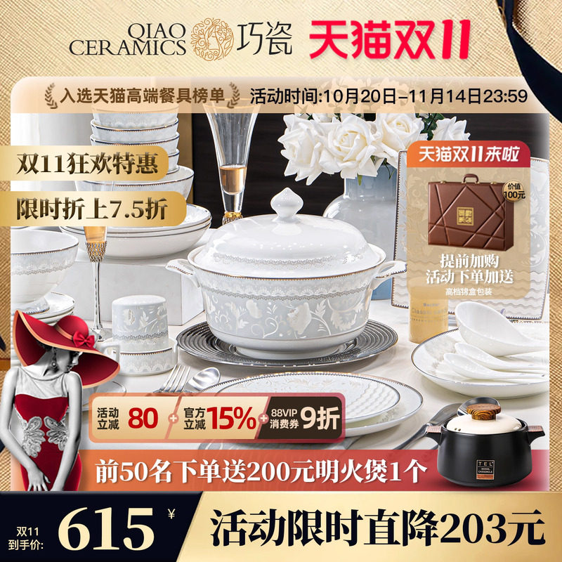 巧瓷冰清鸢尾花骨瓷餐具套装轻奢高级感乔迁新居碗盘碟筷组合家用