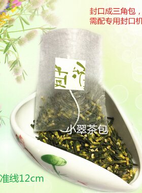 1000个超薄玉米纤维pla热封三角