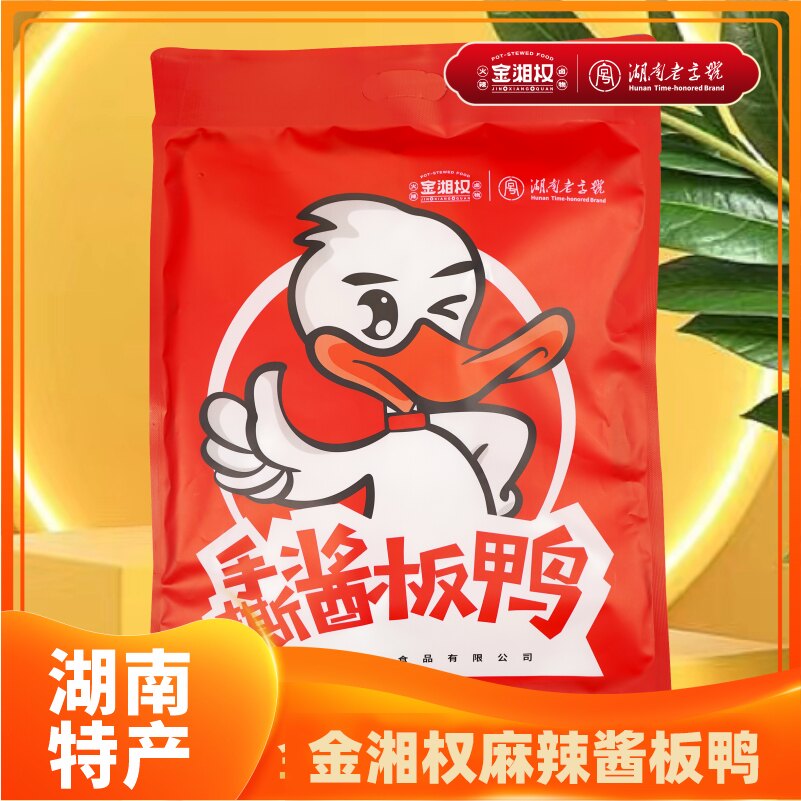 金湘权老长沙手撕酱板鸭
