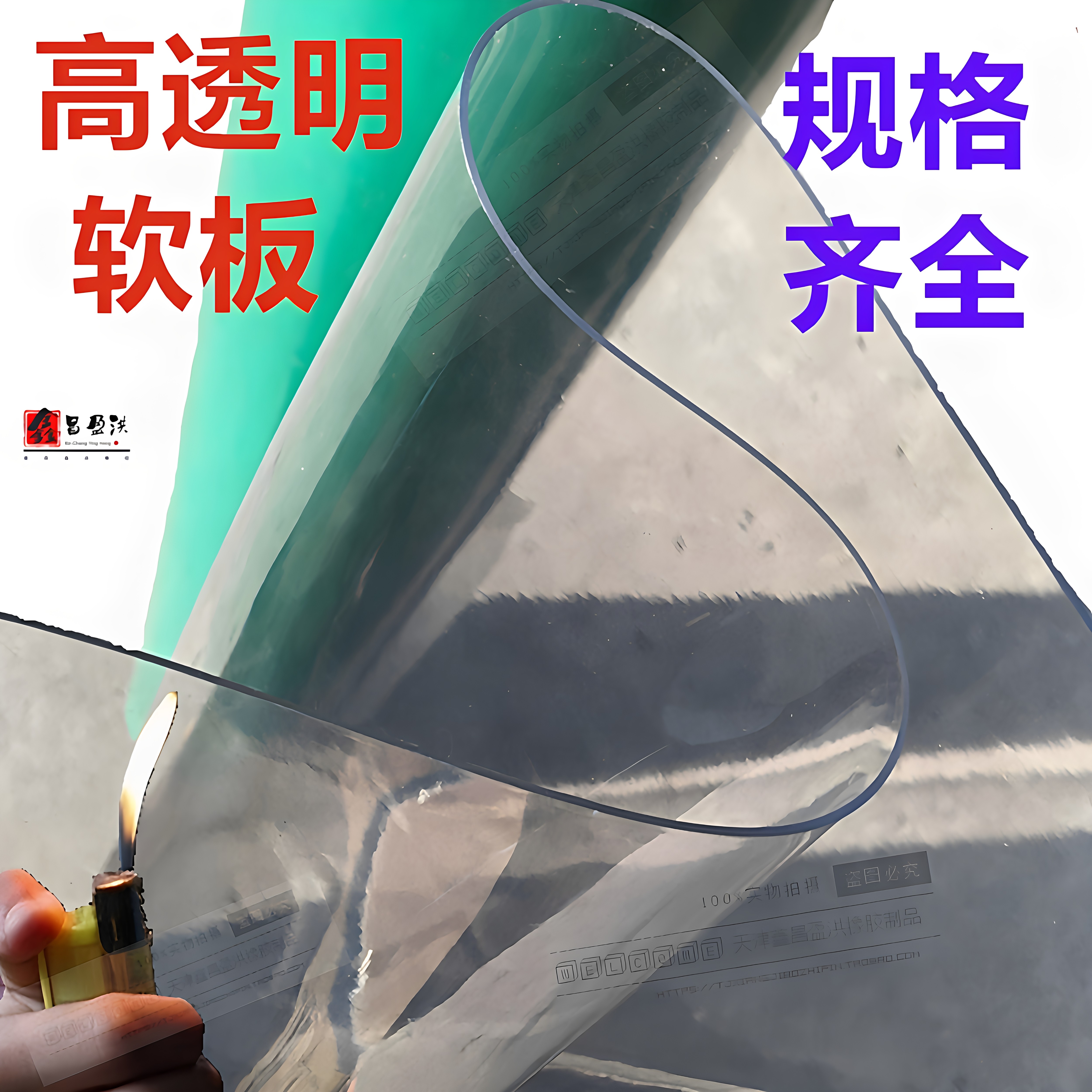 pvc透明软板桌布水晶板软玻璃图片