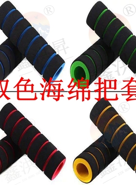 健身器械套管双色高密度23mm防滑管套海绵管护套手柄套发泡管新款