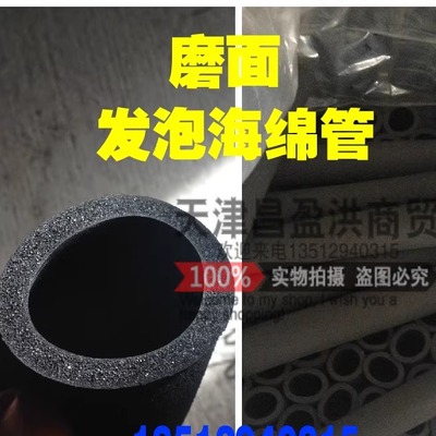 高密度海绵黑色海绵管套健身器材