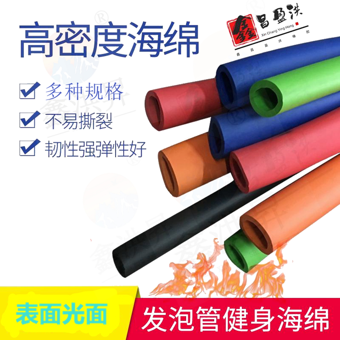 nbr彩色海绵管保护套高密度阻燃