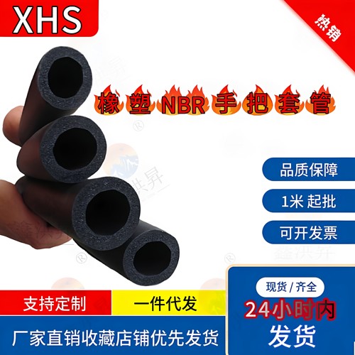 阻燃黑色高密度海绵管健身器械