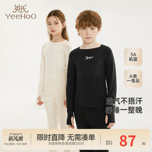 【商场同款】英氏儿童家居服上衣裤子四季男女童可组新款