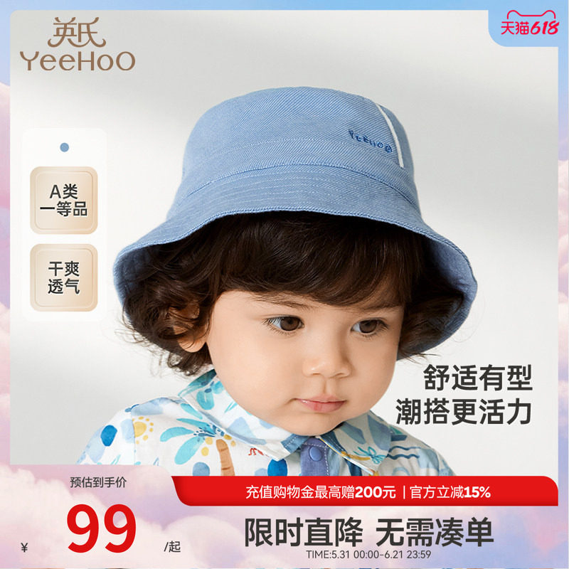 英氏婴儿帽子防晒夏季透气男童2025新款宝宝渔夫帽休闲百搭宝宝帽