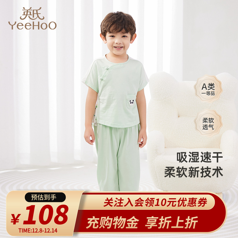 英氏国风夏季男童家居服套装