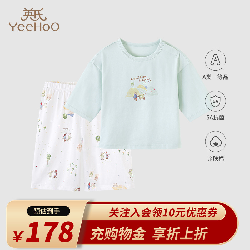 【商场同款】英氏儿童睡衣套装男童女童莫代尔衣服春夏新款