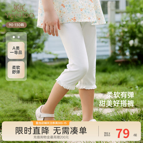 英氏7分裤打底裤百搭柔软裤子