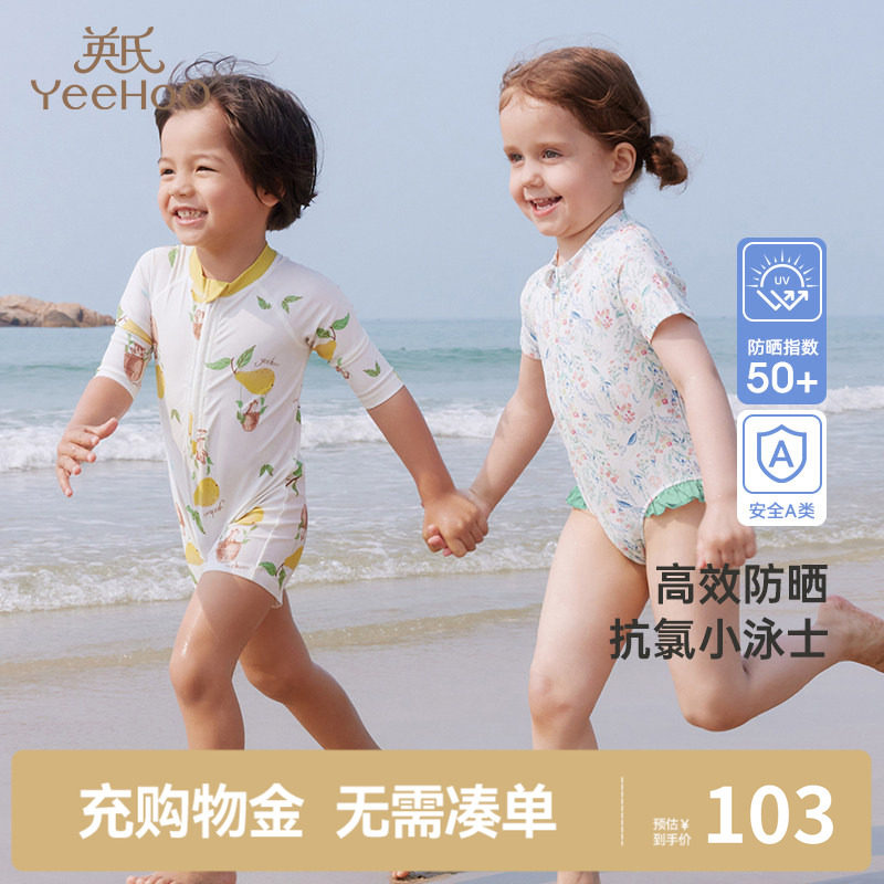 英氏儿童连体泳衣短袖女宝宝泳装男童女童2025新款夏季防晒UPF50+