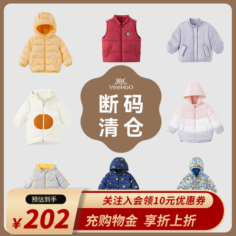 英氏特惠清仓加厚保暖羽绒连帽