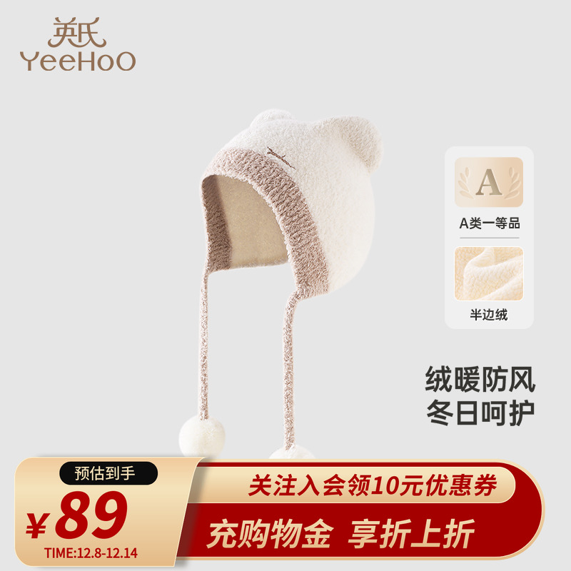 英氏婴儿帽子秋冬保暖贴