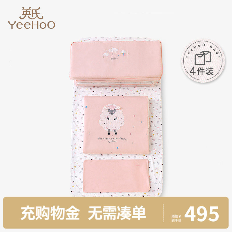 英氏婴儿床上四件套40支纯棉套装男童女童床上用品四季通用