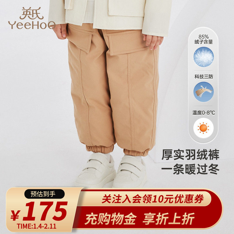 英氏儿童超韧绒羽绒裤加厚外穿女童男童秋冬装宝宝冬季保暖裤子,童装/婴儿装/亲子装,羽绒裤,淘宝优惠券,粉丝福利购,淘宝优惠卷