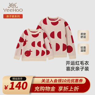 英氏儿童毛衣冬季新年喜庆秋冬羊毛宝宝针织衫拜年服亲子装母女款