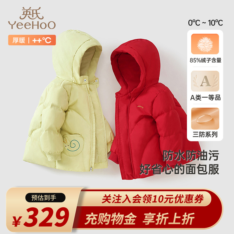 英氏儿童羽绒服男童外套