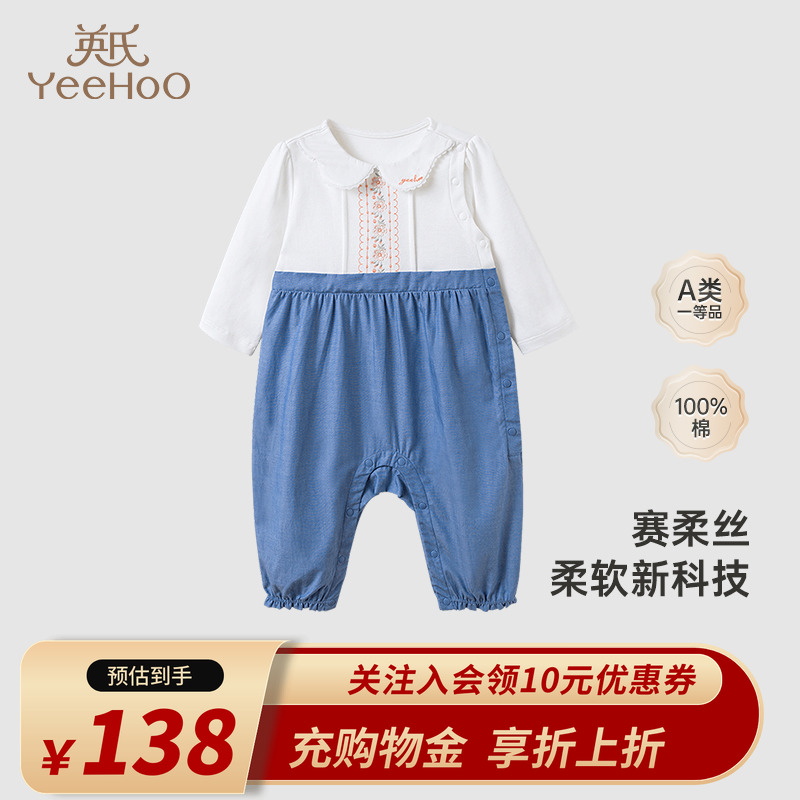 英氏假两件纯棉春秋婴儿衣服