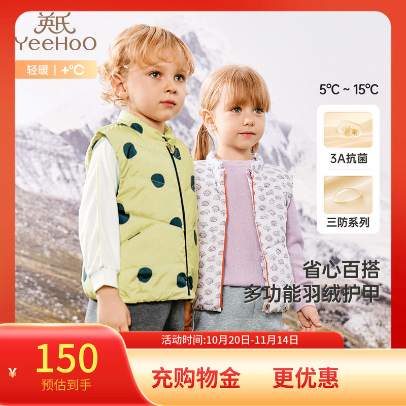 英氏儿童羽绒服冬季羽绒