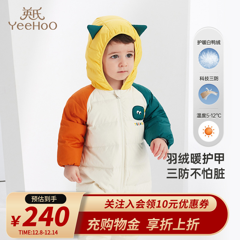 英氏可爱小恐龙新品轻暖羽绒服