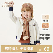 英氏儿童帽子可爱宝宝板栗帽子围巾秋冬保暖防寒羊毛圆帽2025新款