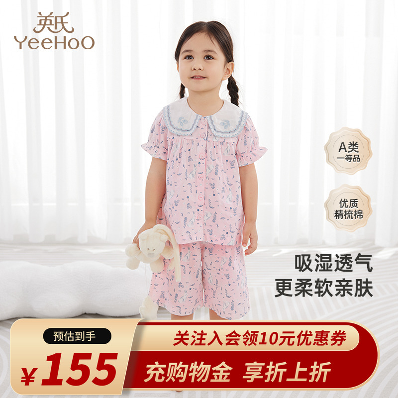 英氏纯棉女童家居服套装