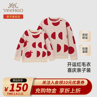 英氏儿童毛衣冬季新年喜庆秋冬羊毛宝宝针织衫拜年服亲子装母女款