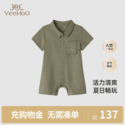 【商场同款】英氏童装连体衣男宝棉麻透气婴儿衣服2025夏季新款