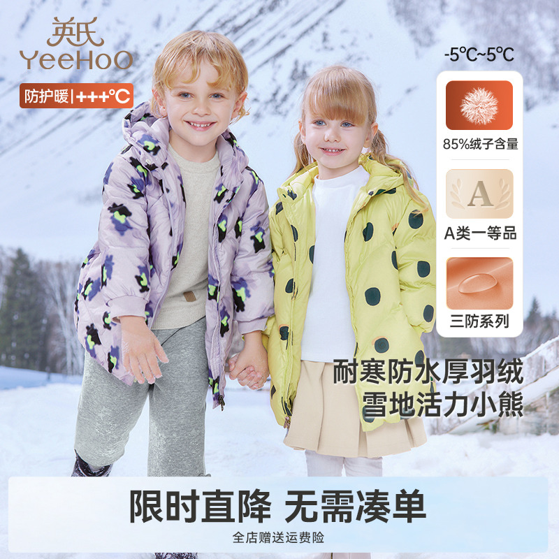 英氏儿童羽绒服秋冬加厚