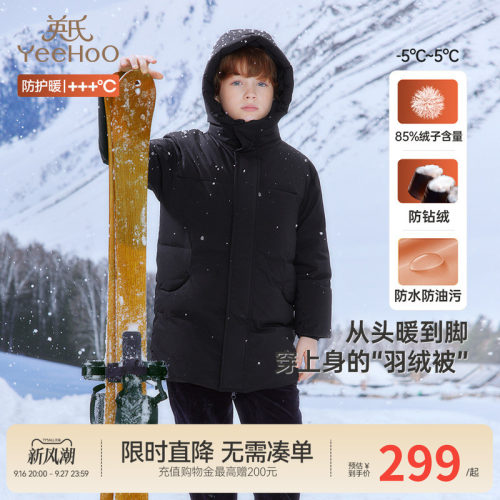 英氏儿童羽绒服中长款冬
