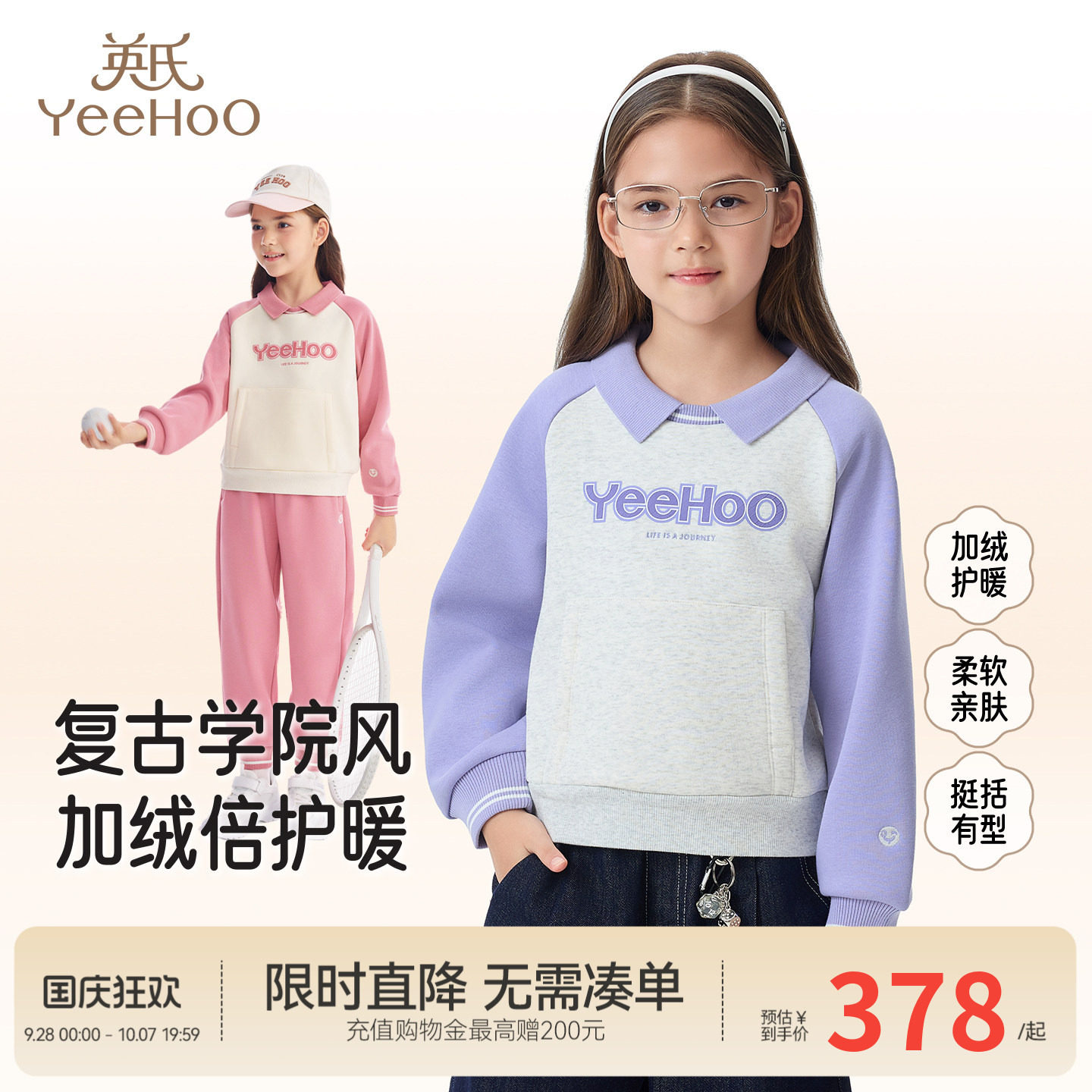 英氏卫衣休闲女童户外秋冬保暖