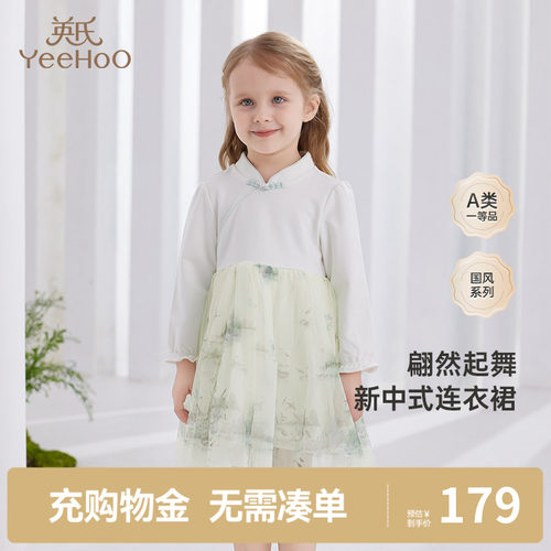 【商场同款】英氏童装新中式女童连衣裙国风裙子网纱2025春季新款