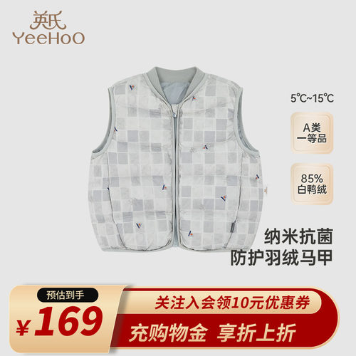 【商场同款】英氏儿童超韧绒羽绒服秋冬季保暖男童抗菌羽绒马甲