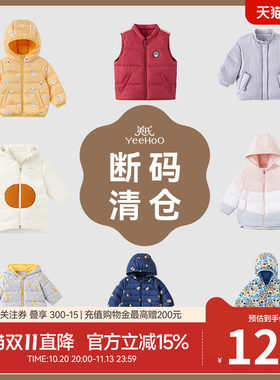 英氏特惠清仓加厚保暖羽绒连帽