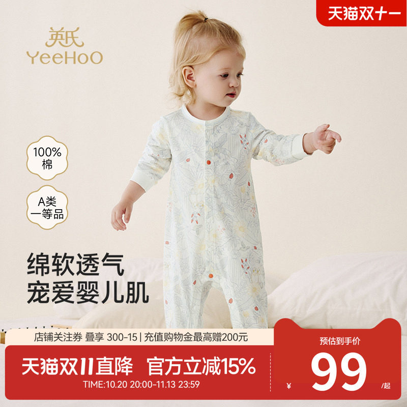 英氏官方旗舰店新生婴儿连体衣服