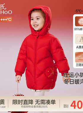 英氏儿童羽绒服冬天加厚