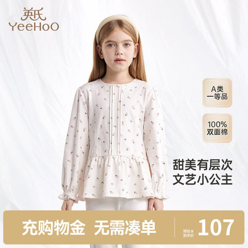 英氏儿童长袖T恤春秋款